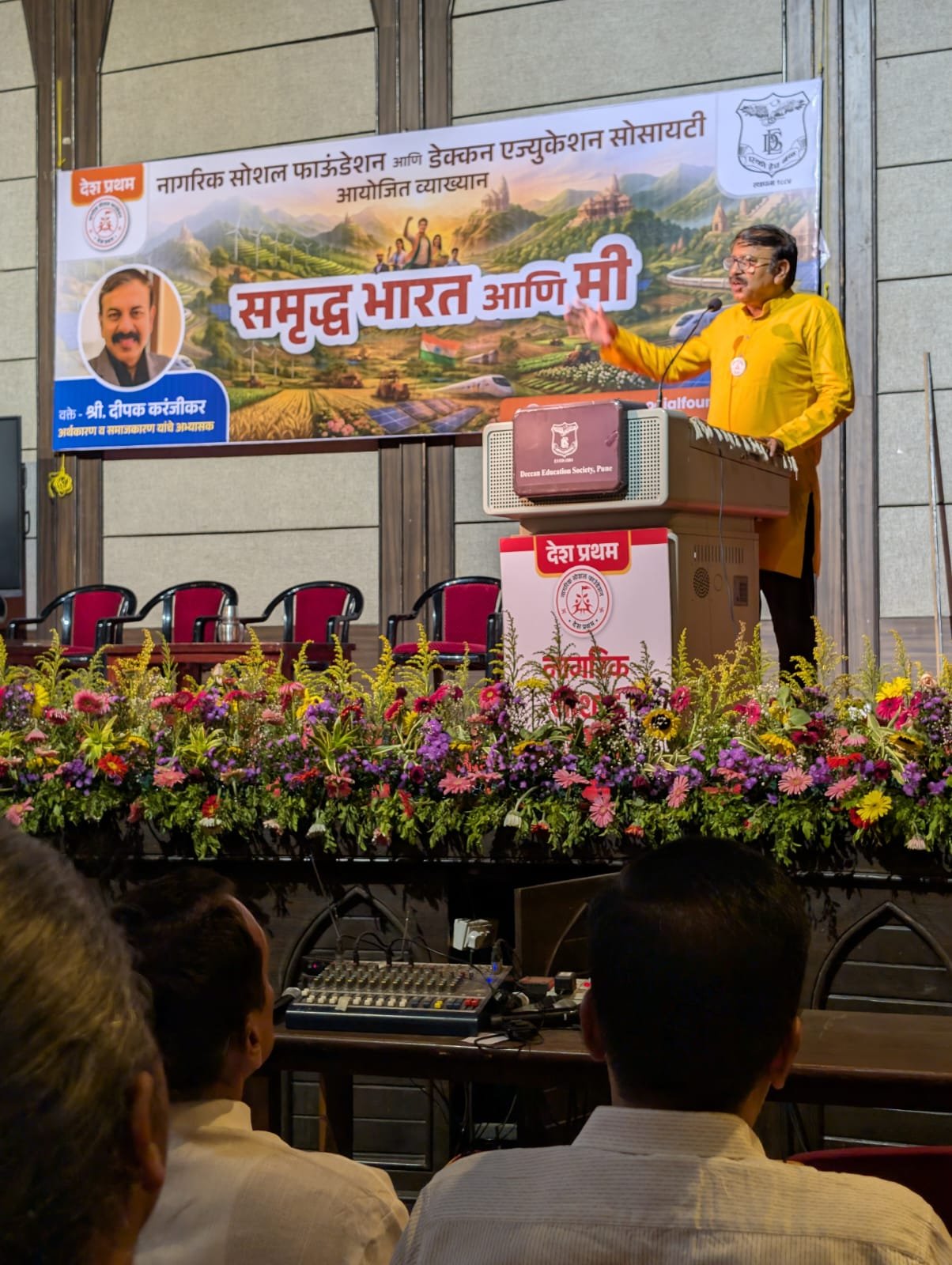 समृद्ध भारत आणि मी : व्याख्यान उत्साहात व प्रेरणादायी वातावरणात संपन्न